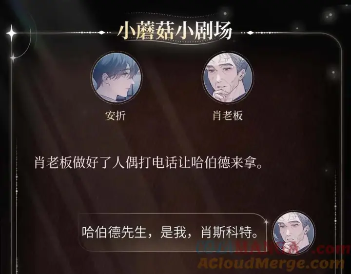 《小蘑菇》人偶之心图4