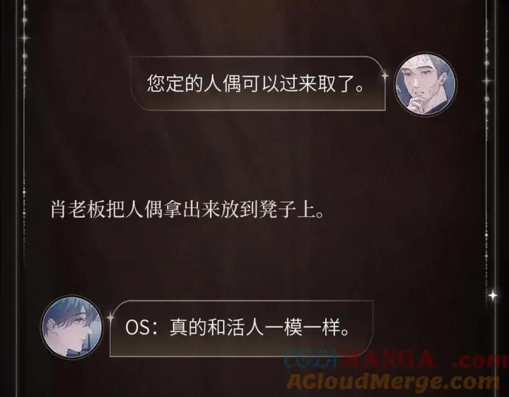 《小蘑菇》人偶之心图5