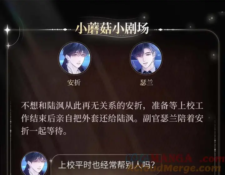《小蘑菇》潜隐温情图4