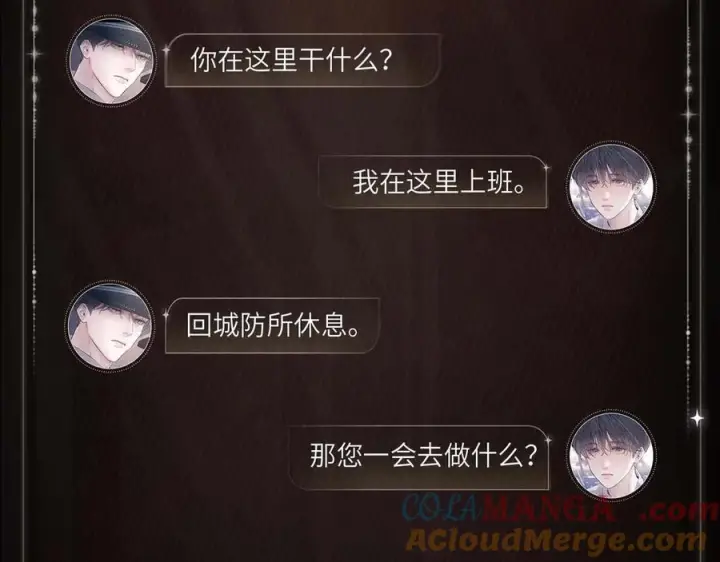 《小蘑菇》暗流审判图5