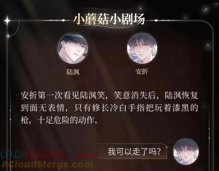 《小蘑菇》归途晚风图4