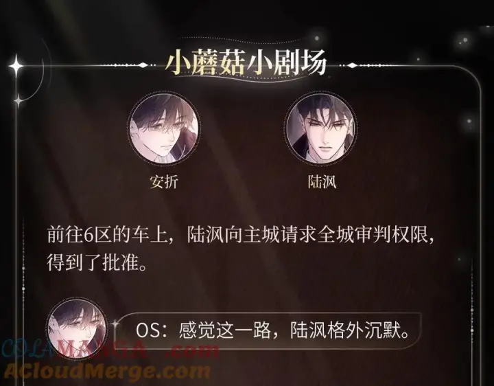 《小蘑菇》沉默前行图4