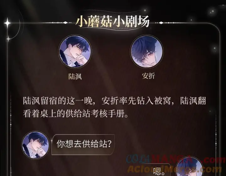 《小蘑菇》夜语温光图4