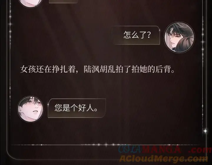 《小蘑菇》良善本心图5