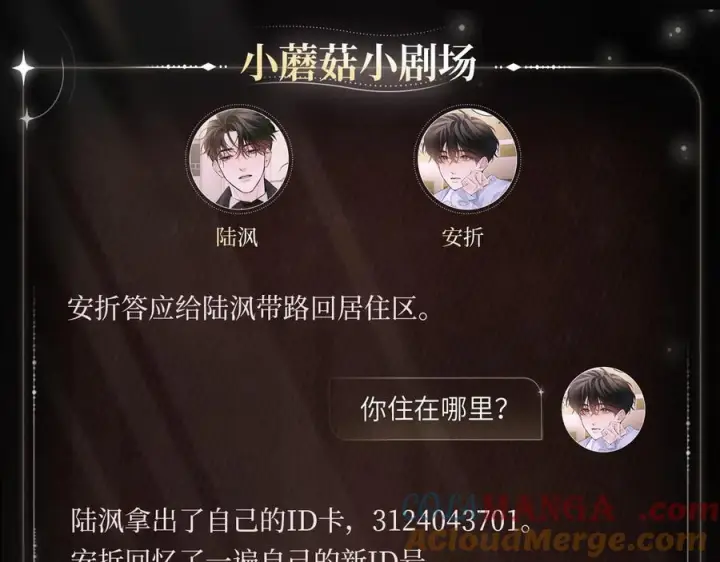 《小蘑菇》引路同行图4