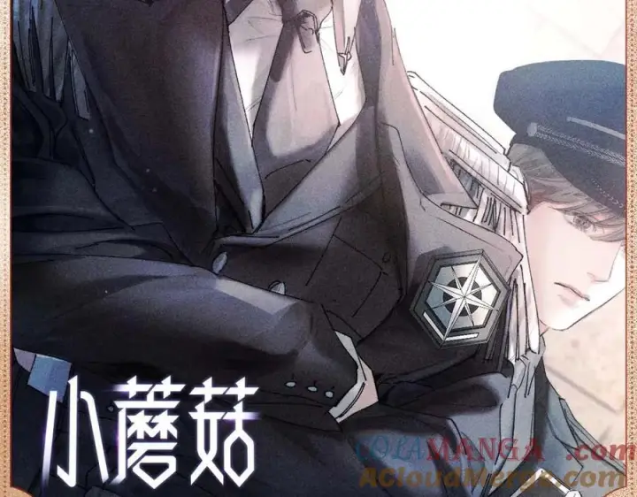 《小蘑菇》审视试炼图2