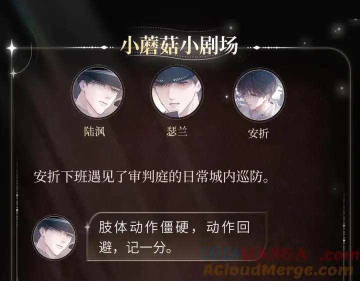 《小蘑菇》审视试炼图4