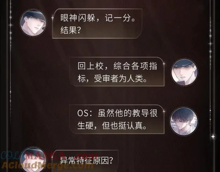 《小蘑菇》审视试炼图5