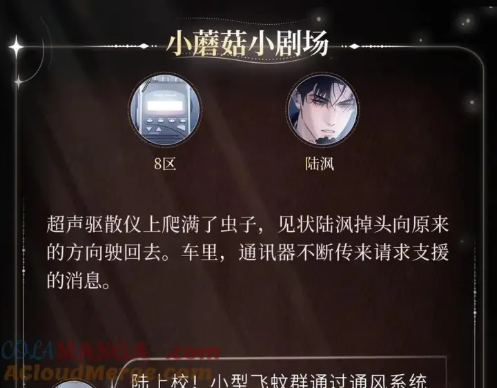 《小蘑菇》疾驰援击图4