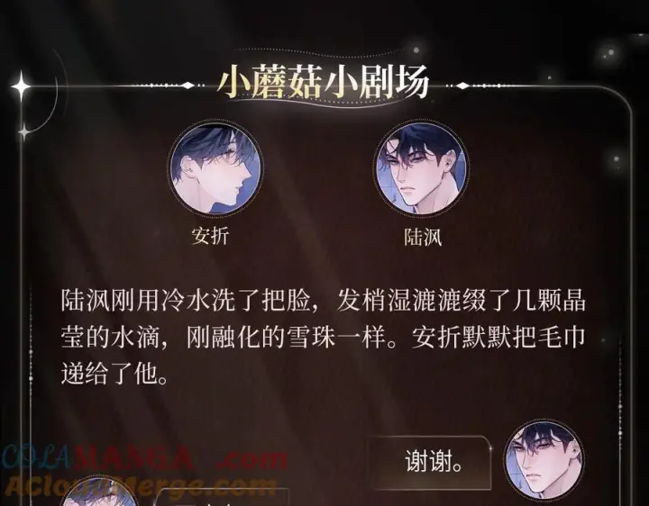 《小蘑菇》湿发余温图4