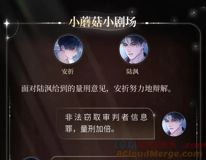 《小蘑菇》无言申辩图4