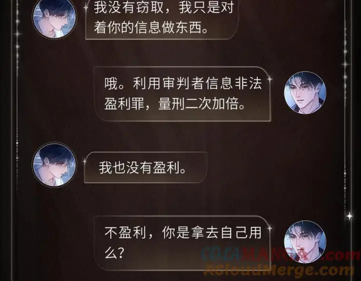 《小蘑菇》无言申辩图5