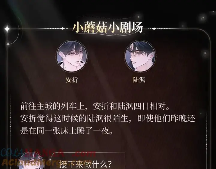 《小蘑菇》余光暗涌图4