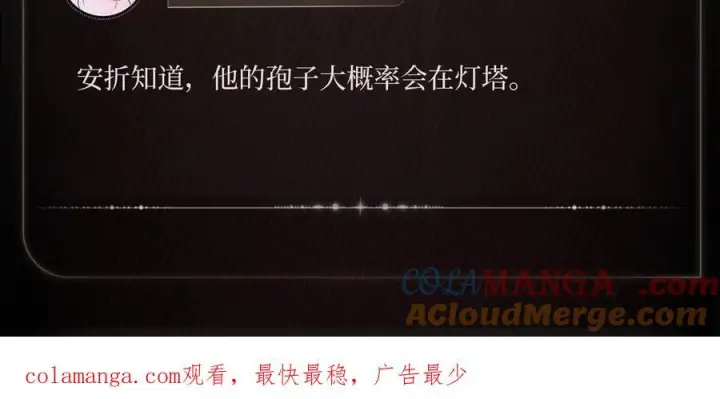 《小蘑菇》余光暗涌图6