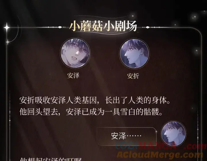 《小蘑菇》微光决心图4