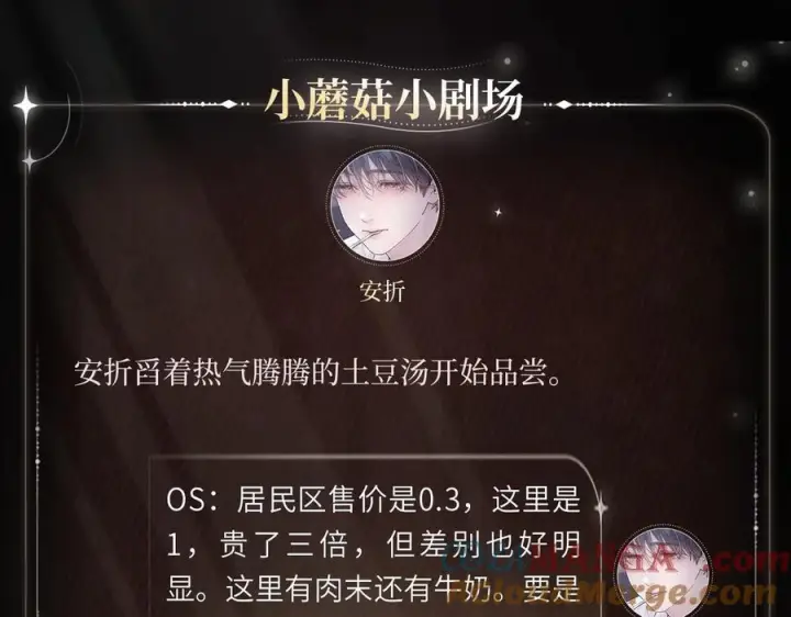《小蘑菇》暖汤独饮图4
