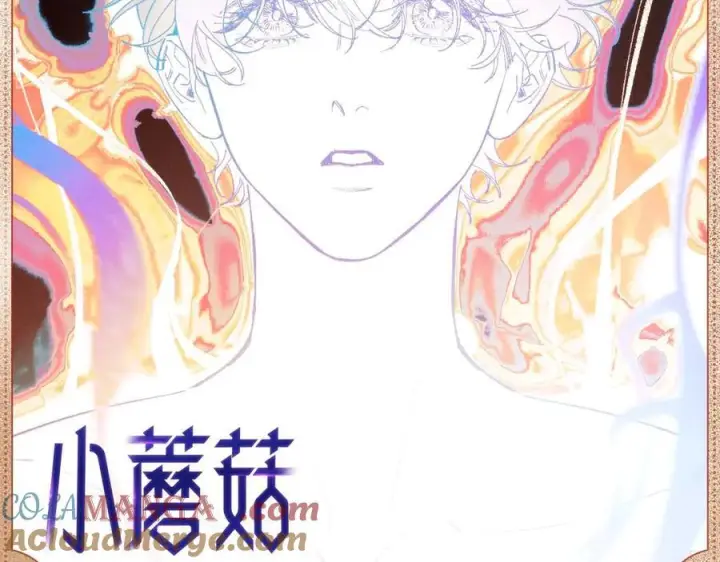《小蘑菇》孢子梦魇图2