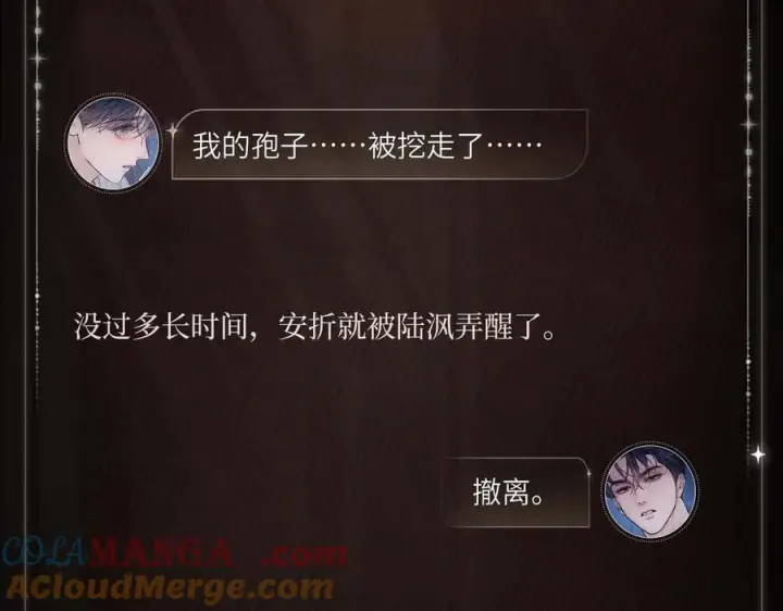 《小蘑菇》孢子梦魇图5