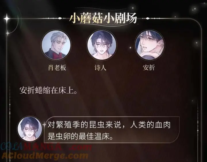 《小蘑菇》恐惧蔓延图4