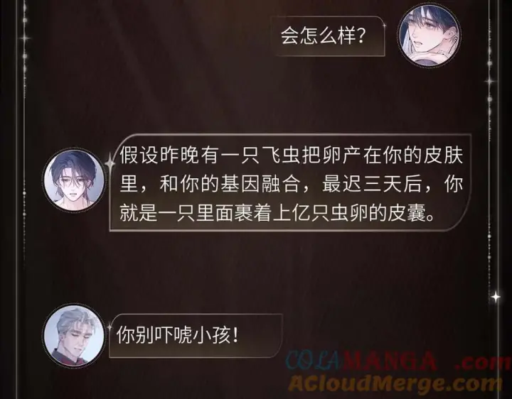 《小蘑菇》恐惧蔓延图5