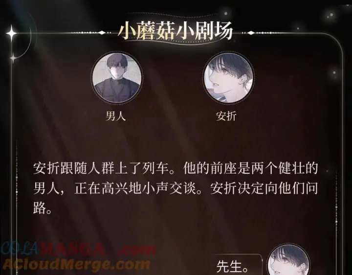 《小蘑菇》未了情愫图4
