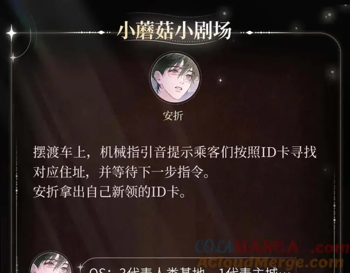 《小蘑菇》暂栖之地图4