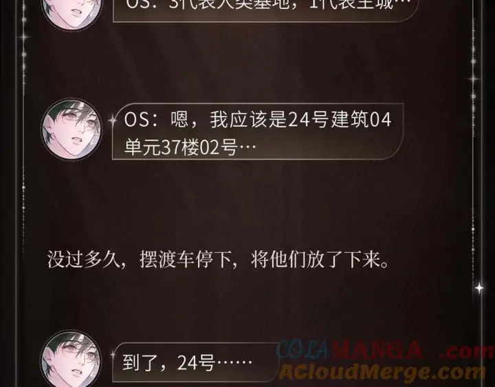 《小蘑菇》暂栖之地图5