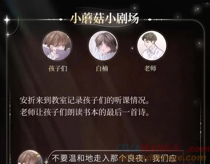 《小蘑菇》光影诗篇图4