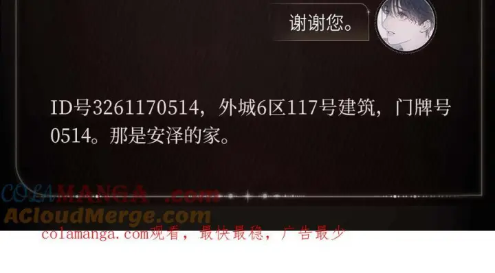 《小蘑菇》编号归途图6