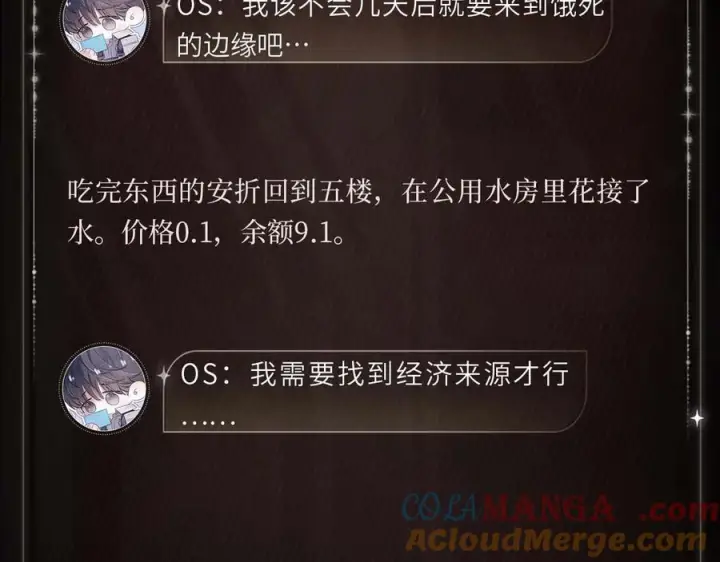 《小蘑菇》生活挣扎图5