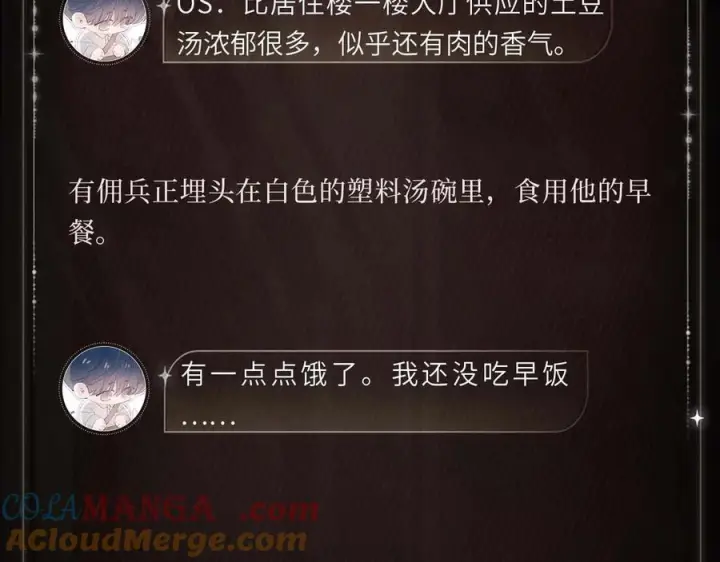 《小蘑菇》食欲微启图5