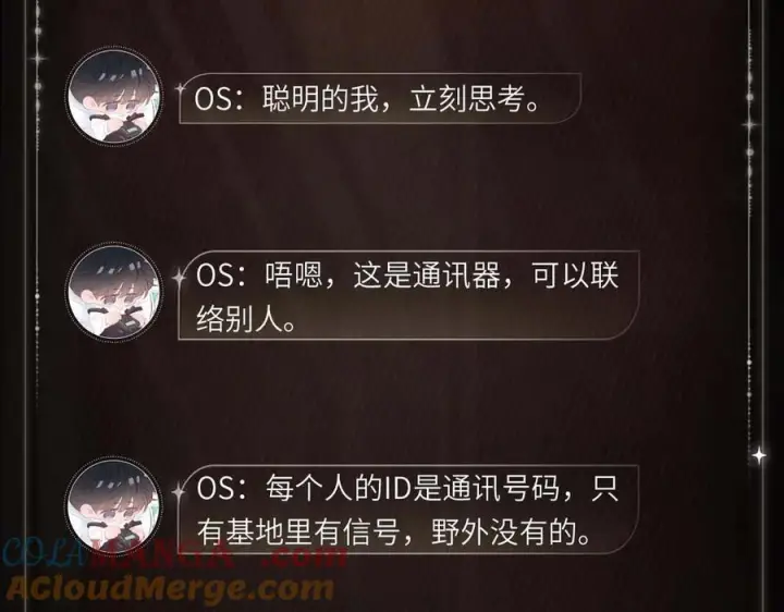 《小蘑菇》通讯探究图5
