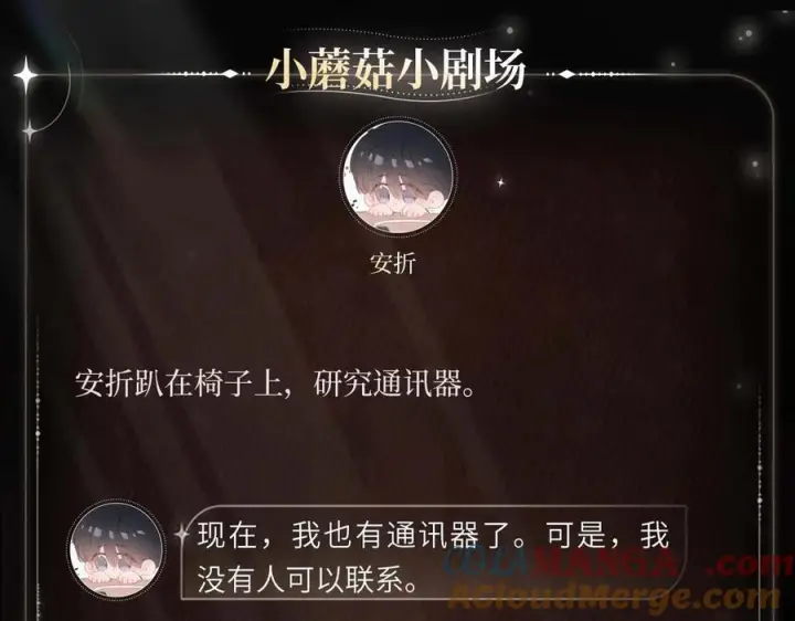《小蘑菇》电流微光图4