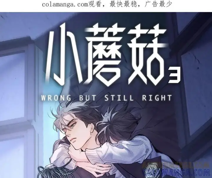 《小蘑菇》电流微光图7