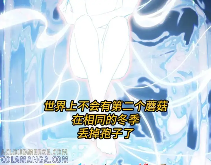 《小蘑菇》单行本第3册来啦！图17