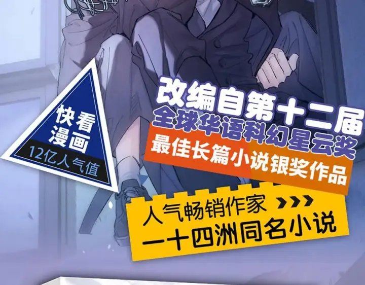 《小蘑菇》单行本第3册来啦！图2