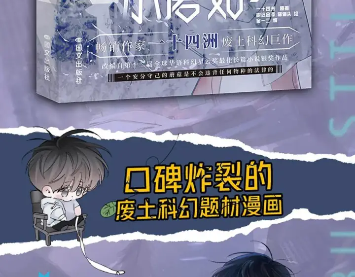 《小蘑菇》单行本第3册来啦！图4