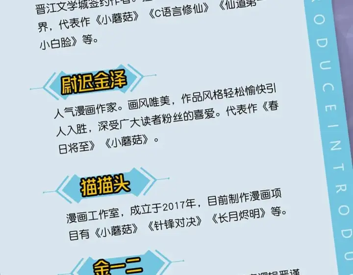 《小蘑菇》单行本第3册来啦！图8