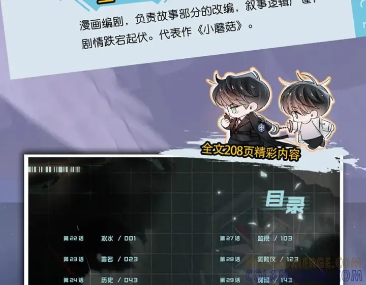 《小蘑菇》单行本第3册来啦！图9
