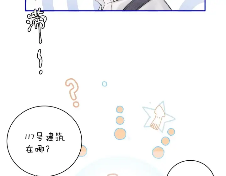 《小蘑菇》第9话 游行图88