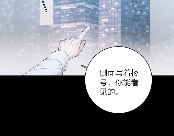 《小蘑菇》第9话 游行图91