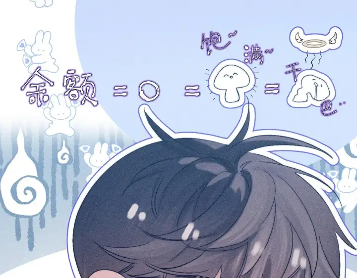 《小蘑菇》第10话 名字图104