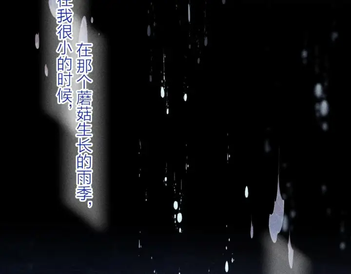 《小蘑菇》第10话 名字图26