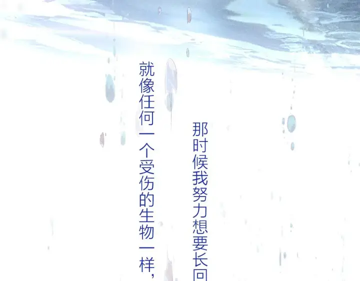 《小蘑菇》第10话 名字图28
