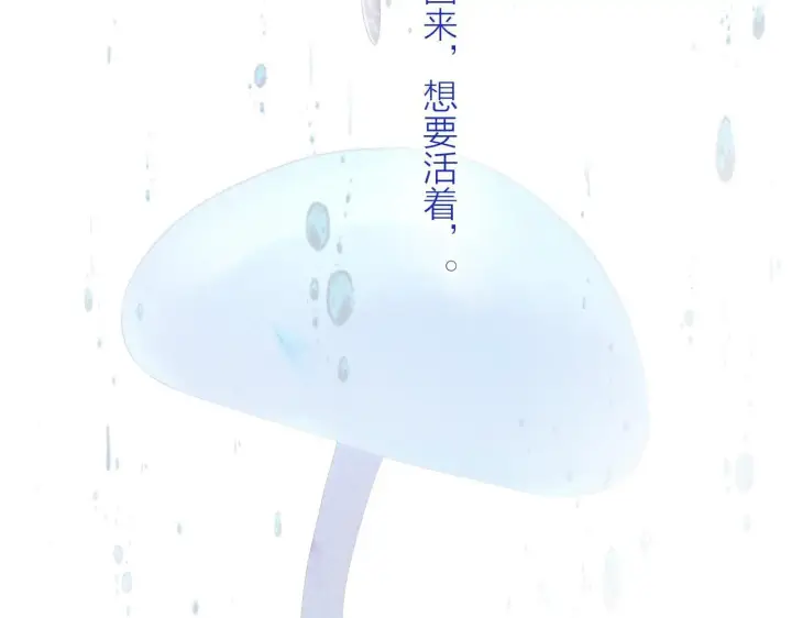 《小蘑菇》第10话 名字图29