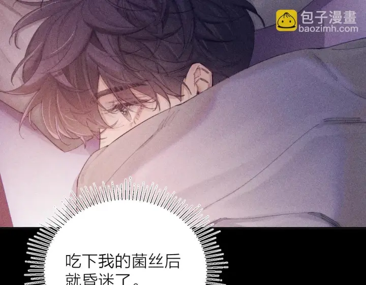《小蘑菇》第10话 名字图89
