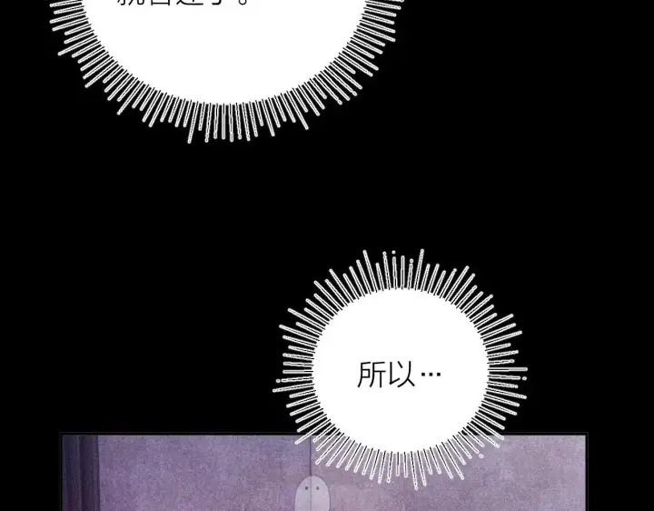 《小蘑菇》第10话 名字图90