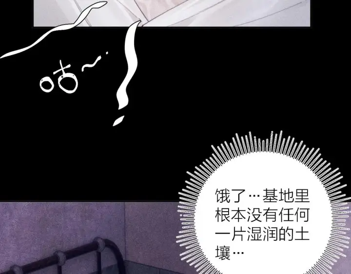 《小蘑菇》第10话 名字图93