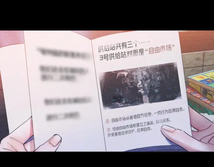 《小蘑菇》第11话 基地手册图108