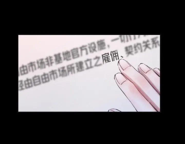 《小蘑菇》第11话 基地手册图109